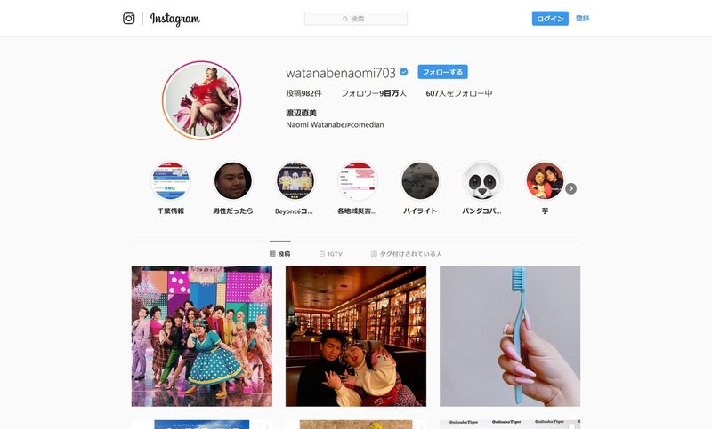Screenshot_2019-12-05 香取慎吾( katorishingo_official) • Instagram写真と動画(2)