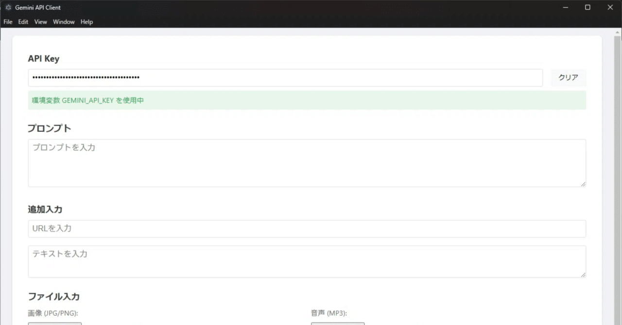 お知らせ】Gemini API Clientをリリースしました｜e