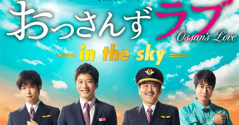 おっさんずラブ DVD-BOX 特典つき 田中圭 おっさんずラブリターンズ