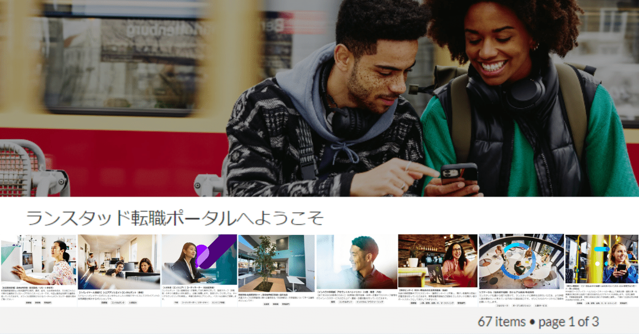 「1年中、求人を出しっぱなしだけど、うちの会社は大丈夫なのか‥？」採用担当者に突撃インタビューしてみた｜ランスタッドのnote