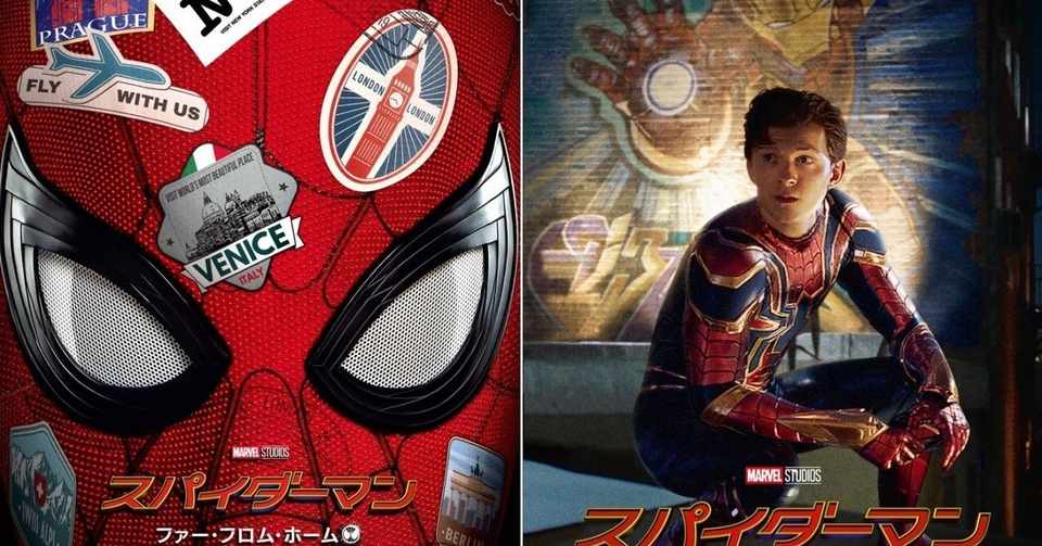 俺たちはアイリスオーヤマ 映画感想文 スパイダーマン ファー フロム ホーム ぼくのマシン Note