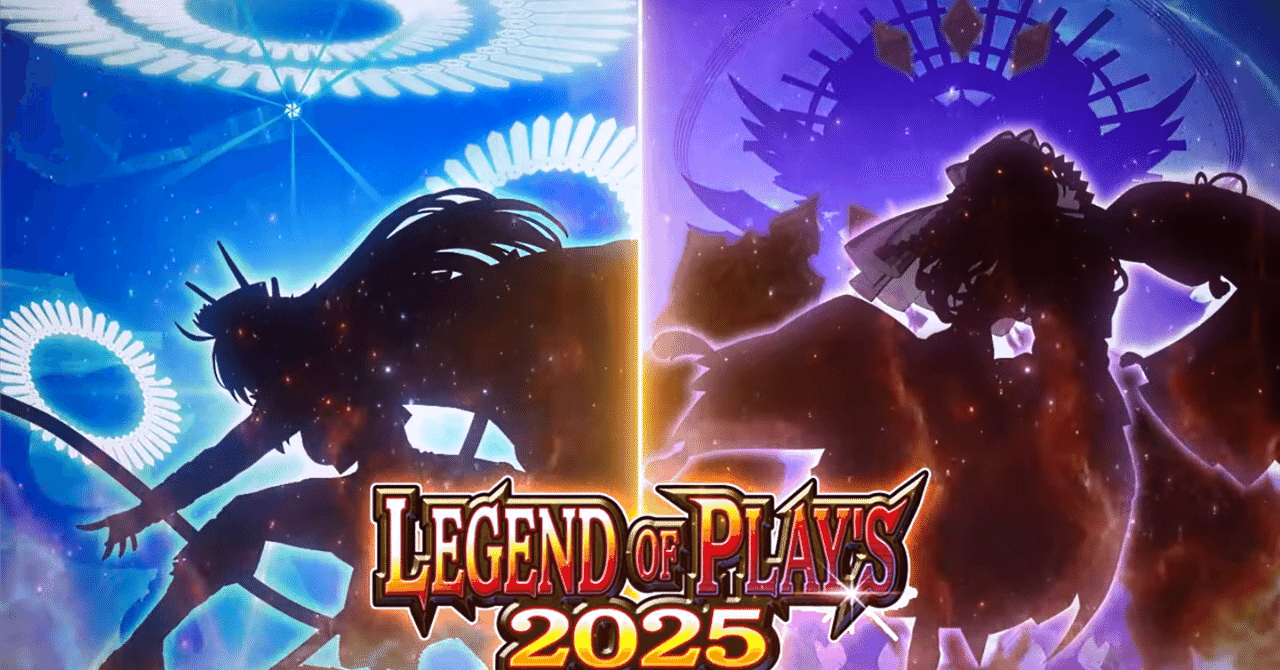 収録カード紹介vol.3(LEGEND OF PLAY´S 2025)【デュエプレ