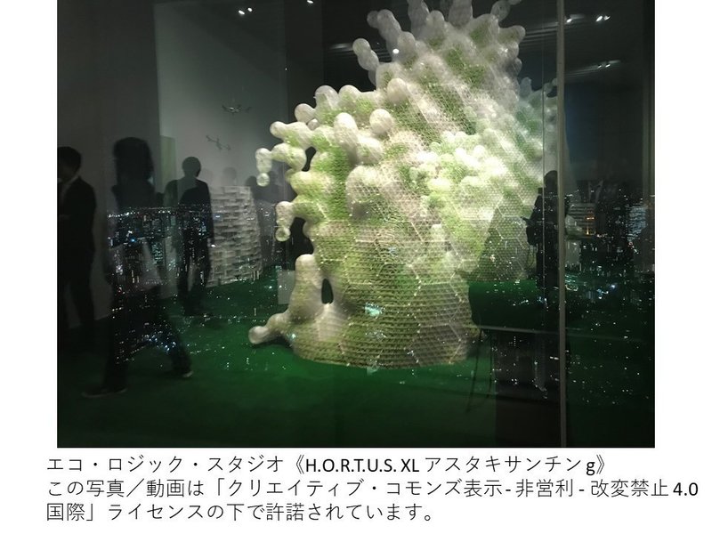 六本木ヒルズでアート カルチャーをさらに楽しむためのアイテム 音声ガイド ワイヤレスガイド アコースティガイド ジャパン Note