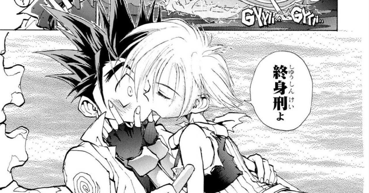 王ドロボウJINGという異常な漫画の話がしたい|ジスロマック