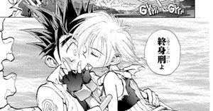 王ドロボウJINGの感想｜さんから