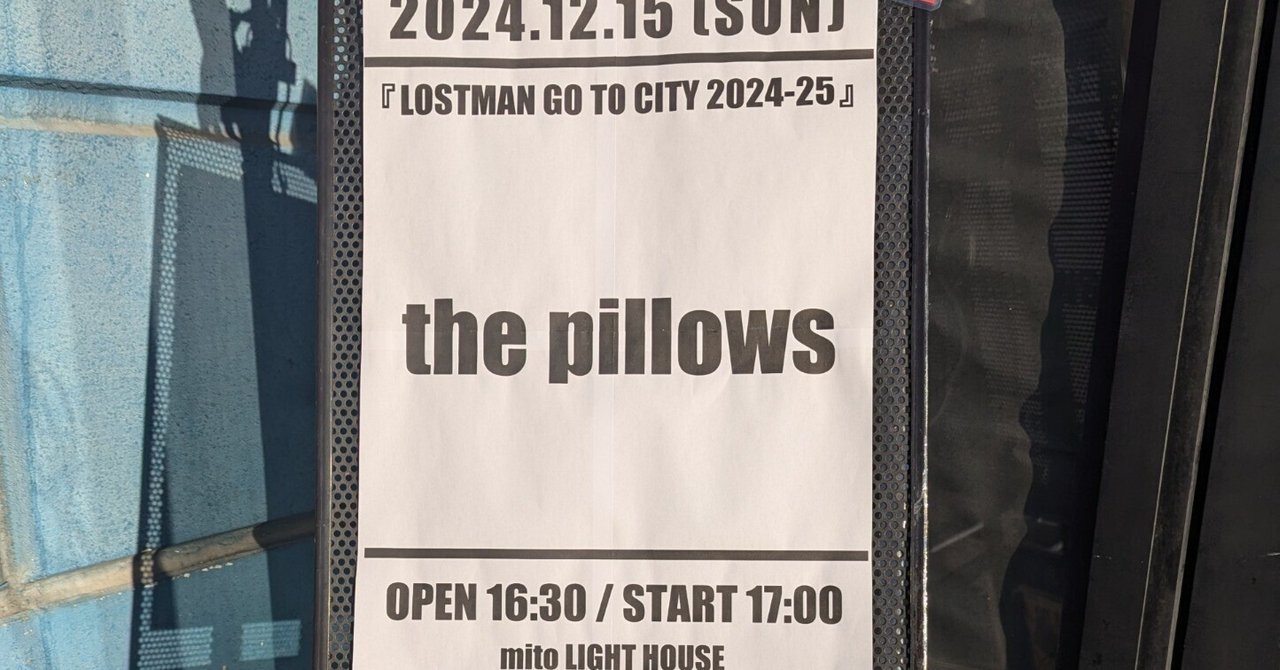 LOSTMAN GO TO CITY 2024-25＠水戸LIGHT HOUSE｜くろすけ