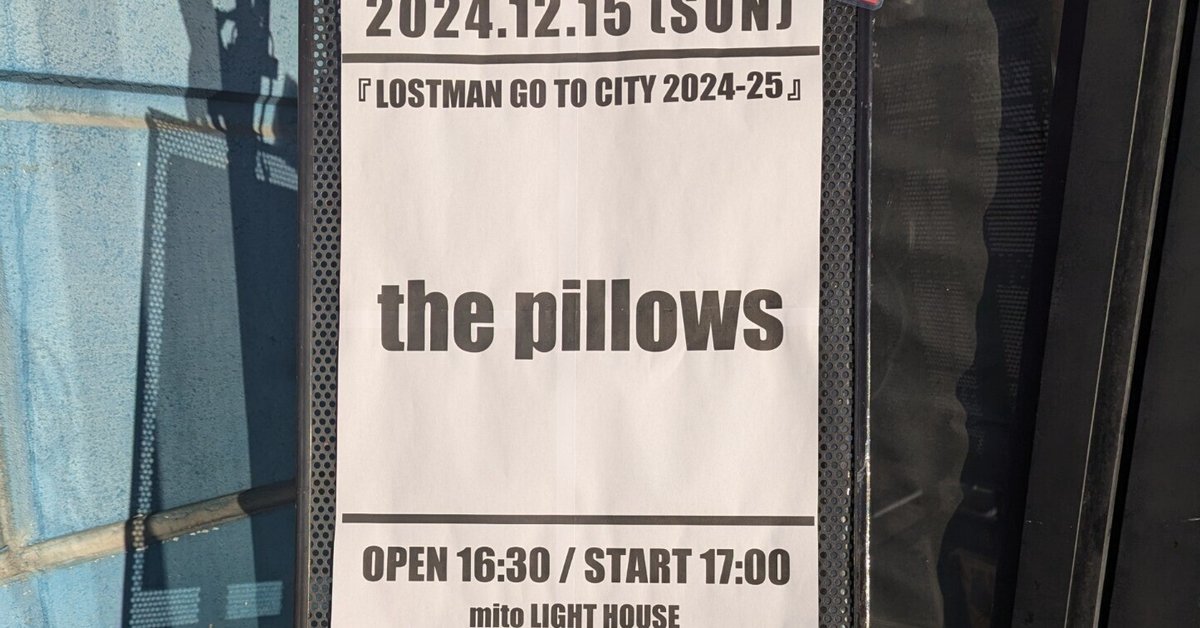 LOSTMAN GO TO CITY 2024-25＠水戸LIGHT HOUSE｜くろすけ
