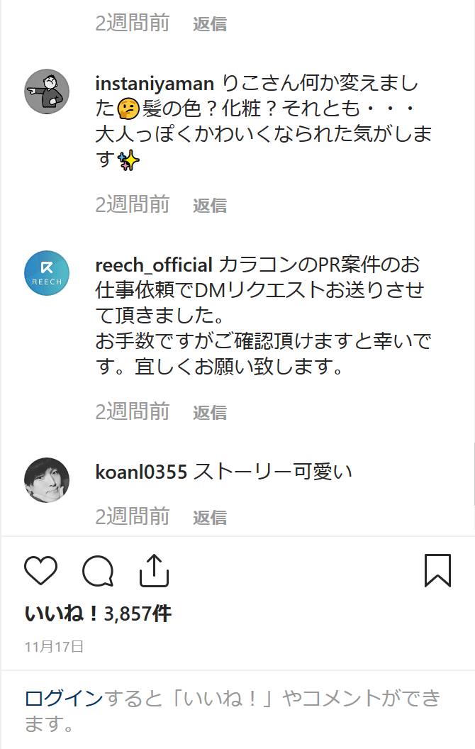 Screenshot_2019-12-05 伊藤莉子 riko ito♡( krk_818) • Instagramの写真と動画を見る