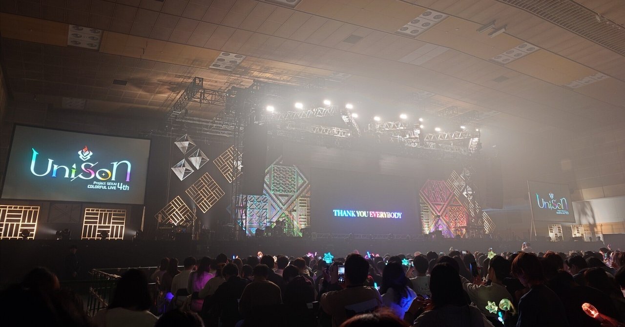 プロジェクトセカイ COLORFUL LIVE 4th LIVE -UNISON』私的 プロジェクトセカイ COLORFUL LIVE 4th LIVE -UNISON』私的