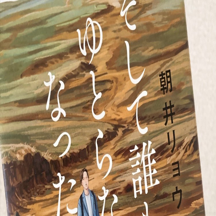 集まってくる赤いシール笑！！【そして誰もゆとらなくなった／朝井