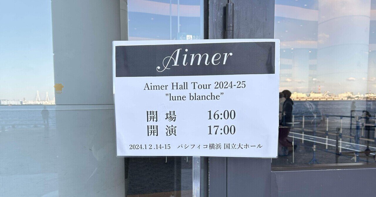 Aimer Hall Tour 2024-25 