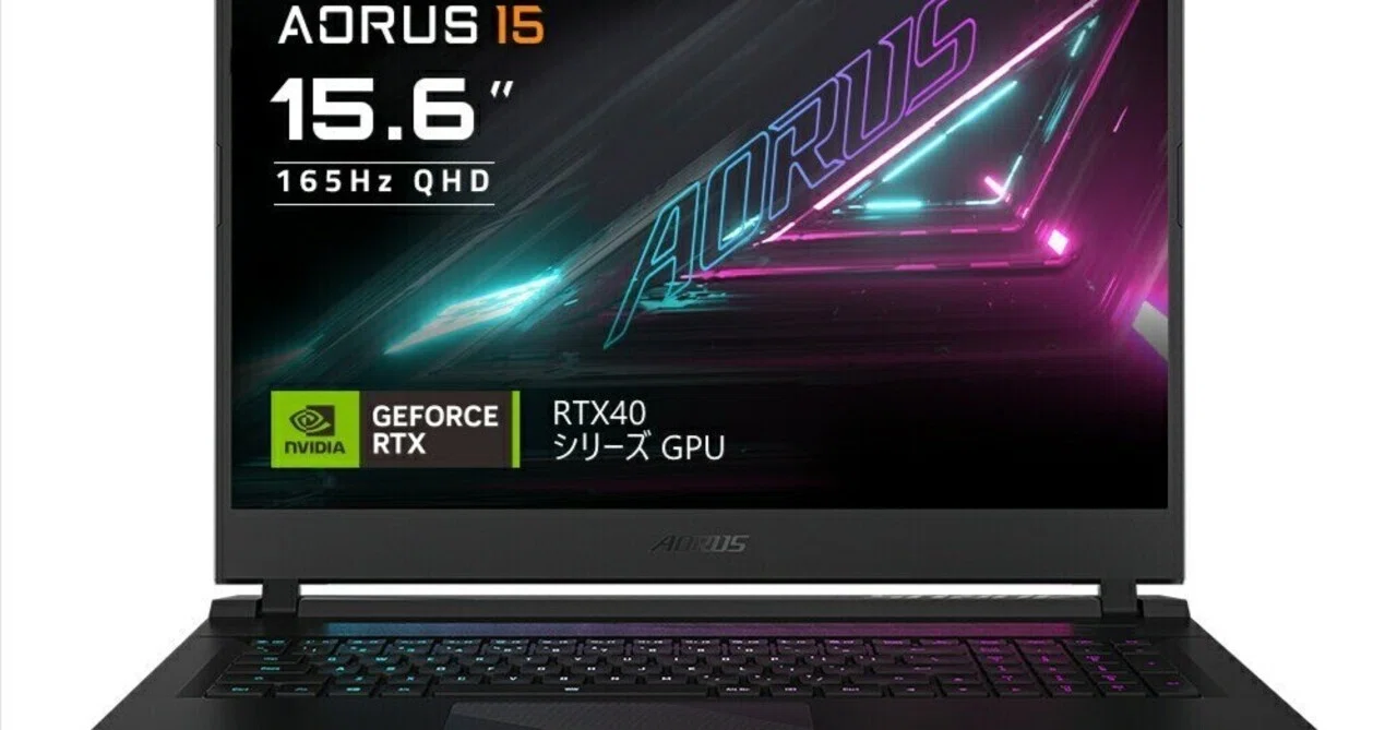 今がチャンス！GIGABYTE AORUS 15で究極のゲーム体験を手に入れよう 
