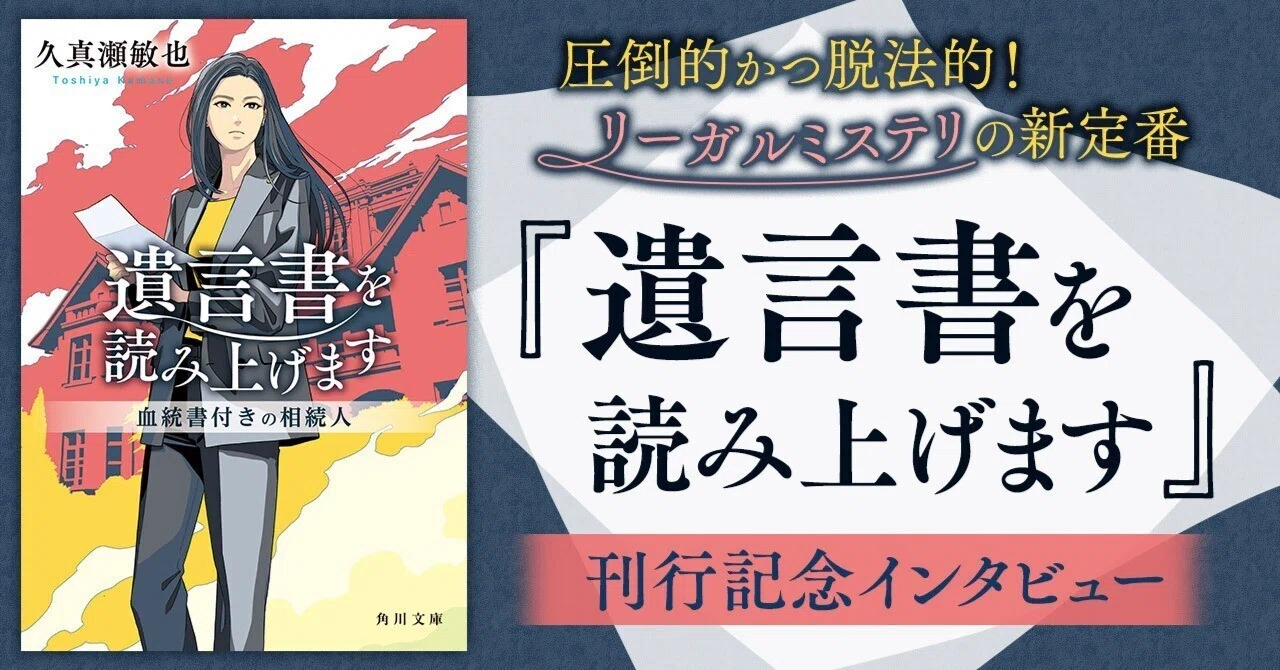 インタビュー】司法試験勉強中にライトノベル新人賞受賞！？ 異色の