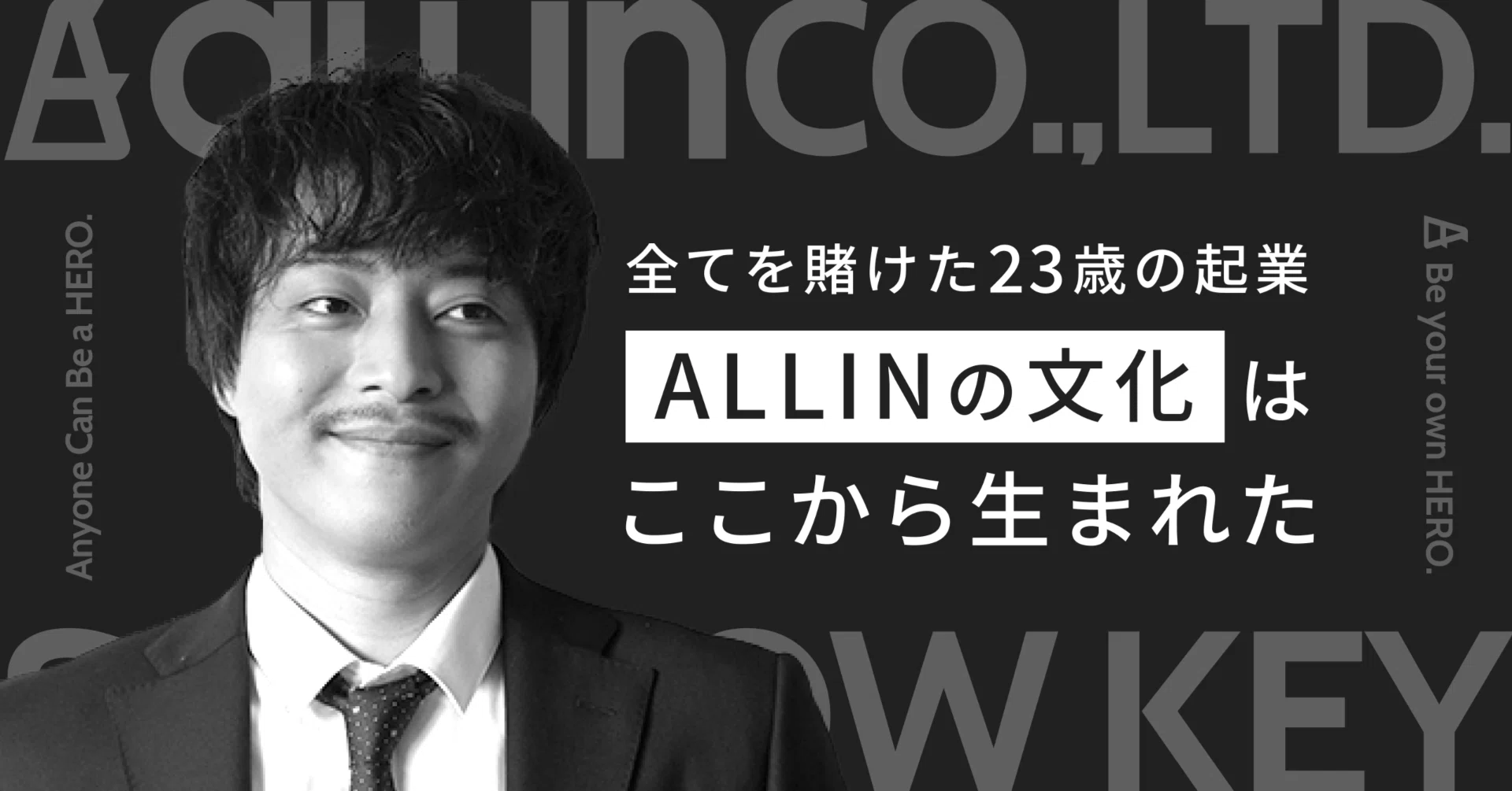 公の場での発言・インタビュー報道記録