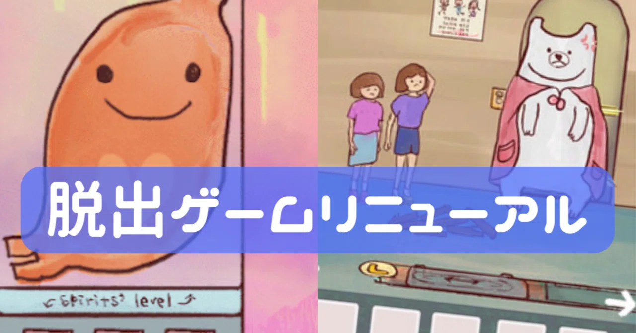 モバイル版で好評だった