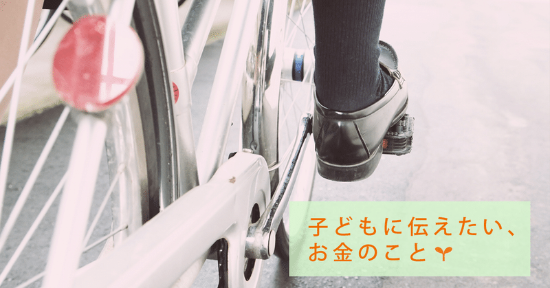 投資信託会社で働く母と、娘の「お金観」　レオス竹中陽子が子どもに伝えたいこと