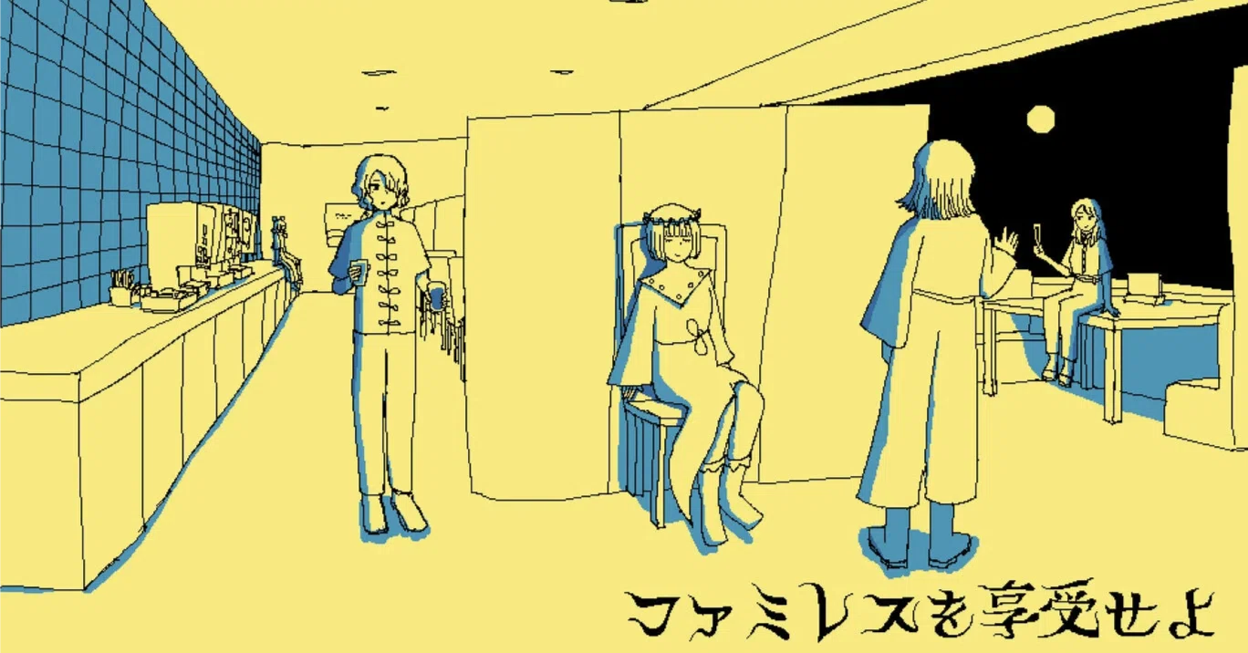 ゲーム感想】「ファミレスを享受せよ」月の下で過ぎる穏やかな時間が 