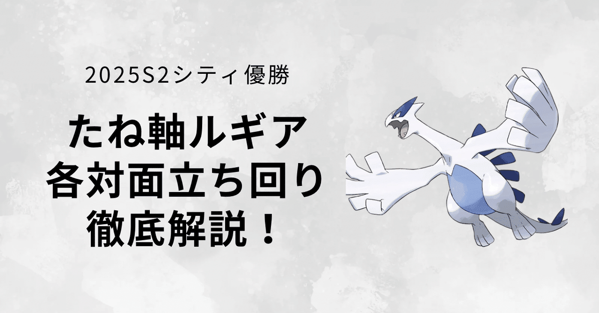 ルギア(25th)【-】{005/028}
