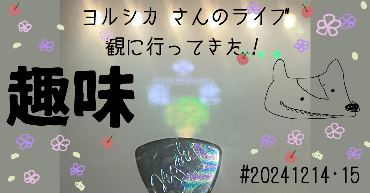 ヨルシカ 前世2024 ピンバッジ 眩く