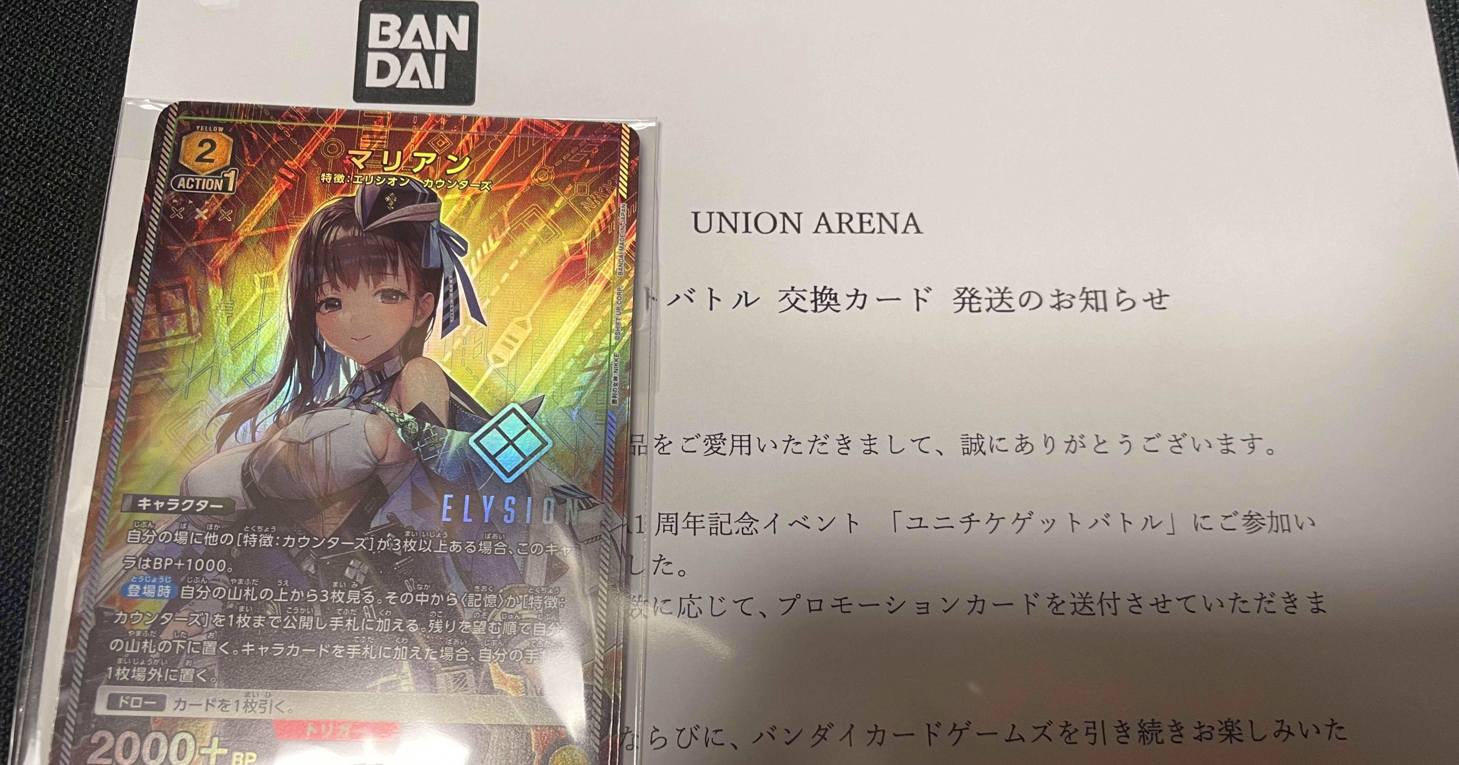 ユニオンアリーナ】モダニアカウンターズ｜きど子