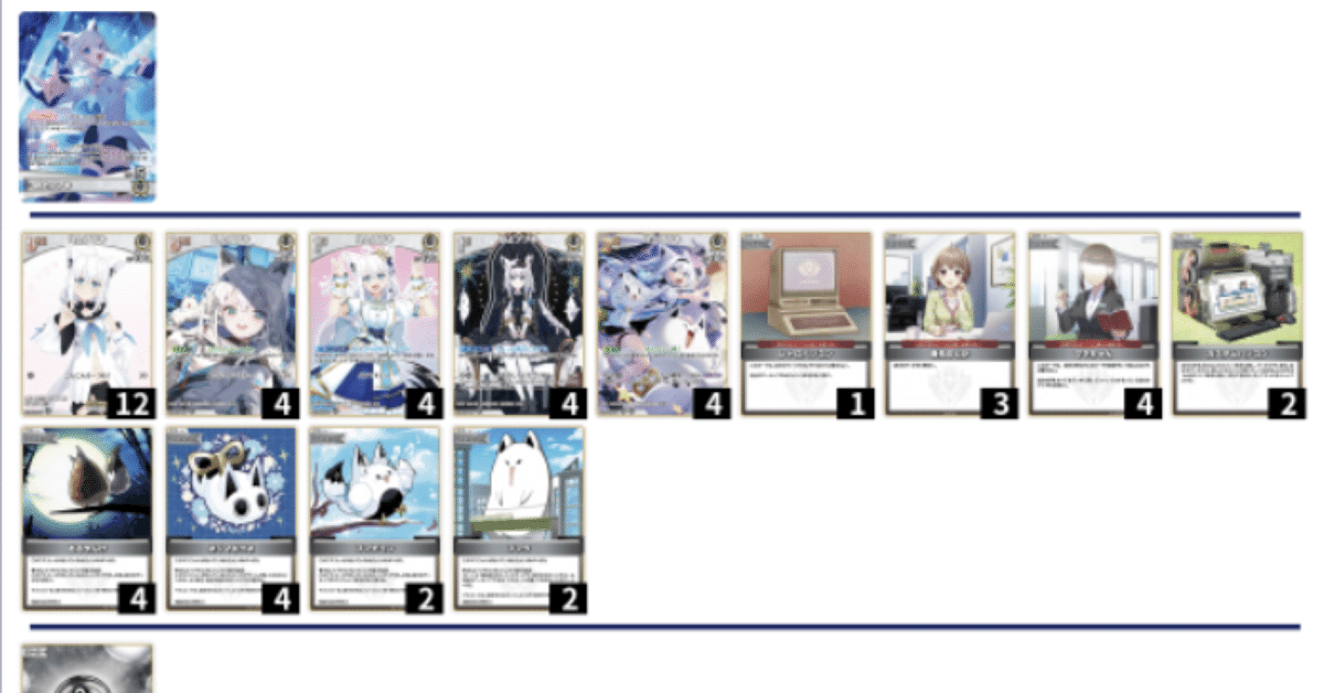 フブキ単の構築について｜紫庵