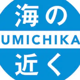 うみちかおかわり