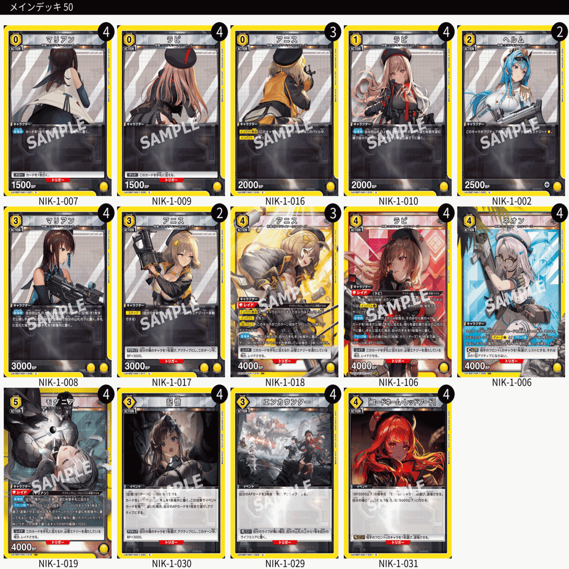 UNION ARENA NIKKE 黄 モダニア カウンターズ デッキ 勝利の女神