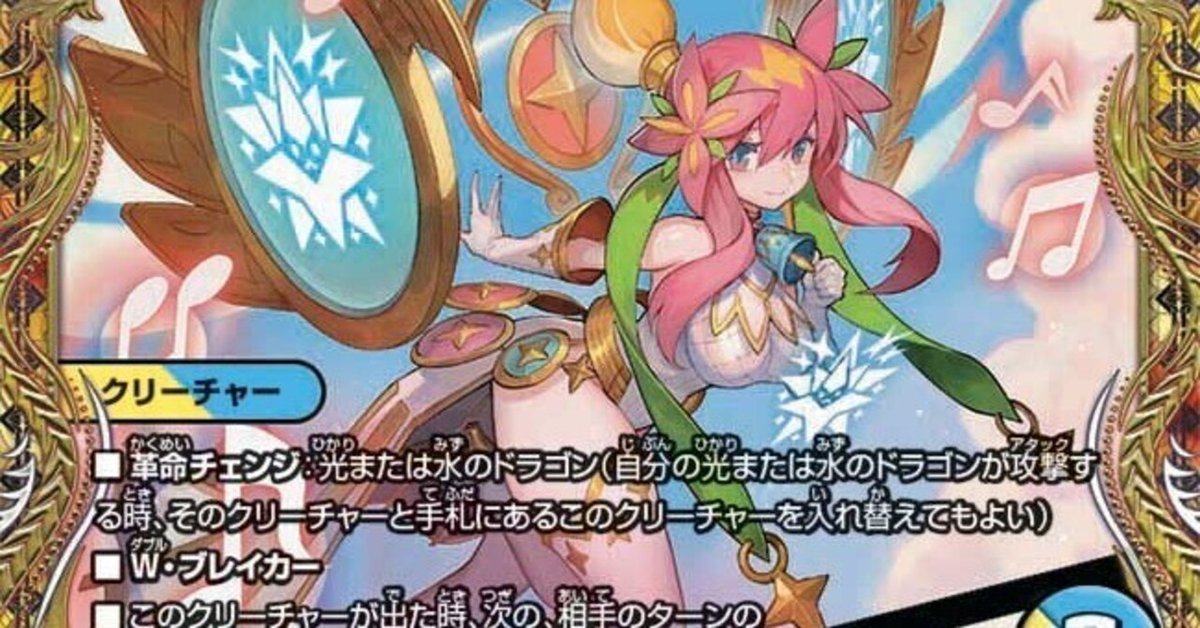 デュエマ】初心者が「ドラゴン娘になりたくないっ!」を改造して