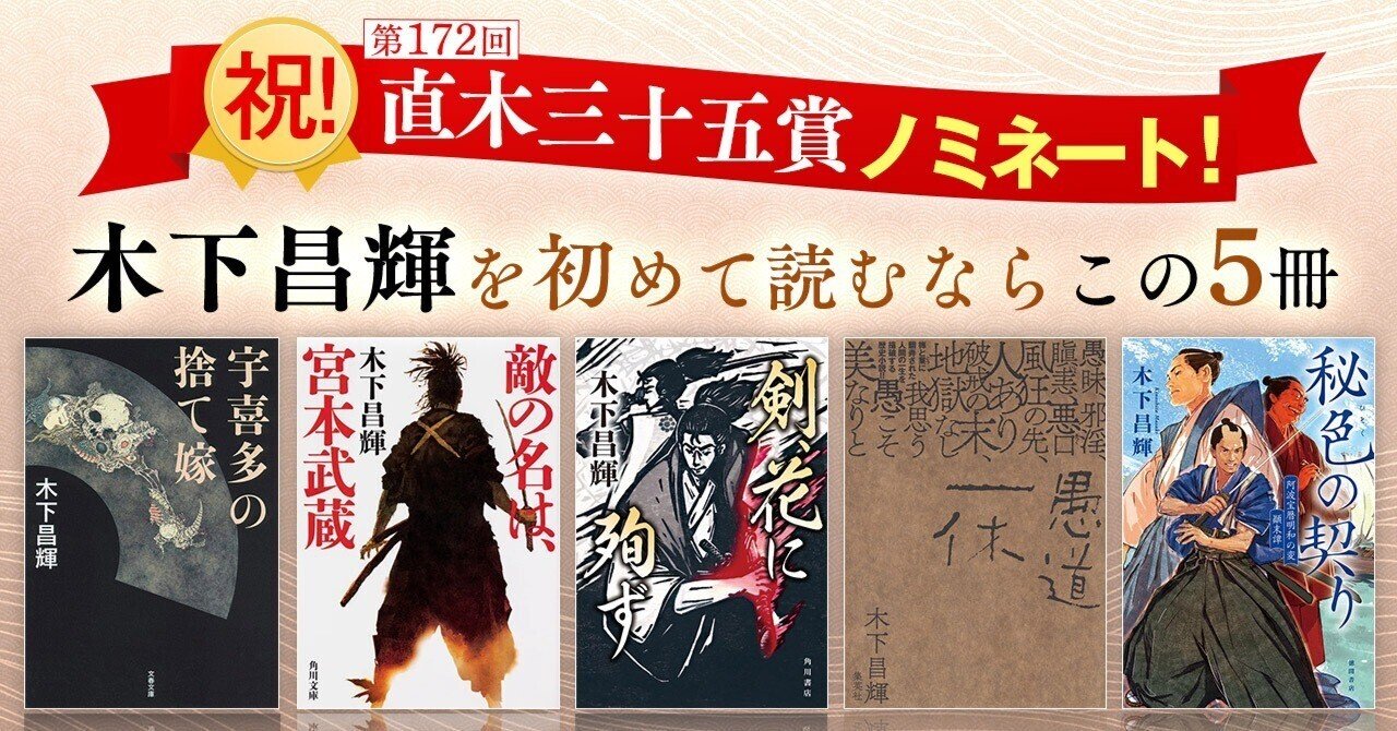 李恢成り かいせい、イ・フェソン 作品セット｜文学・小説 