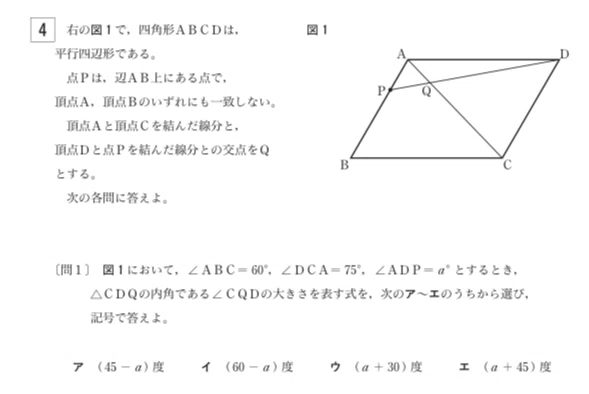 都立高校入試数学大問4平面図形 角度 対策 坂本良太 Note 都立高校入試数学大問4平面図形 角度 対策 坂本良太 Note
