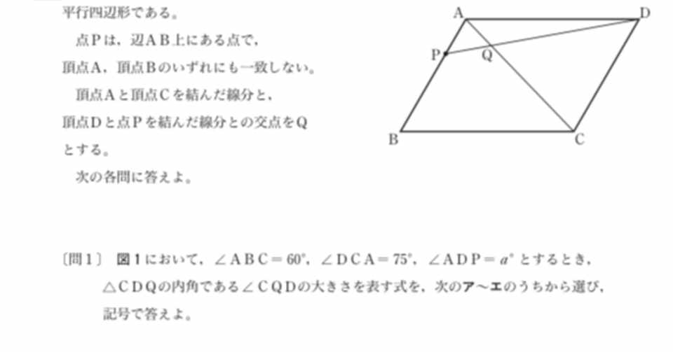 都立高校入試数学大問４平面図形 角度 対策 坂本良太 Note