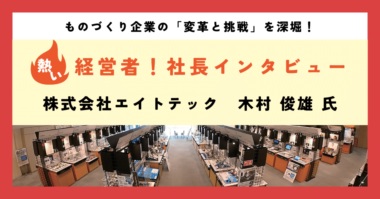 パソコン大好き少年から薄板精密板金加工の匠へ｜MOBIO