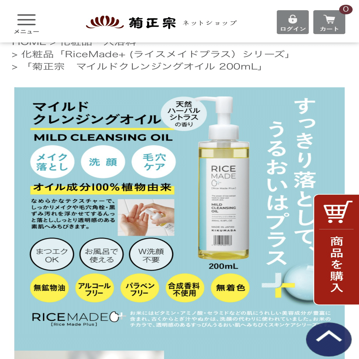 30-40代メンズスキンケア】開始2年目のラインナップ紹介｜y n