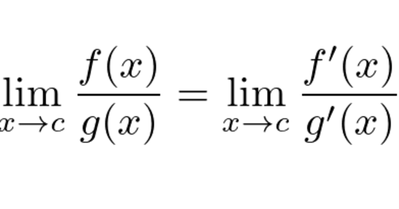 ロピタルの定理ご利用の際の注意点｜PK_RNX_ずんだもん博士(数物系)