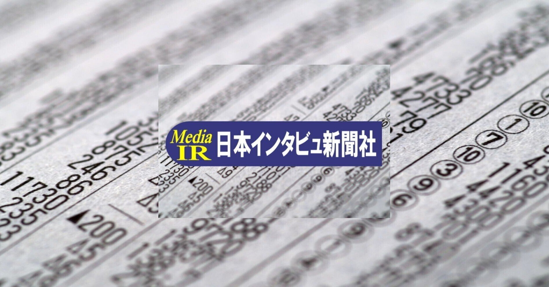 株式市場分析＆銘柄分析－Media-IR