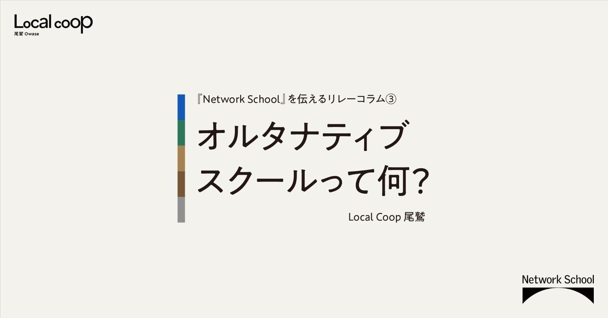教育と法のオルタナティヴ—学校と教育の常識を問い直す オルタナティブ教育とは？メリットやデメリット、その特徴
