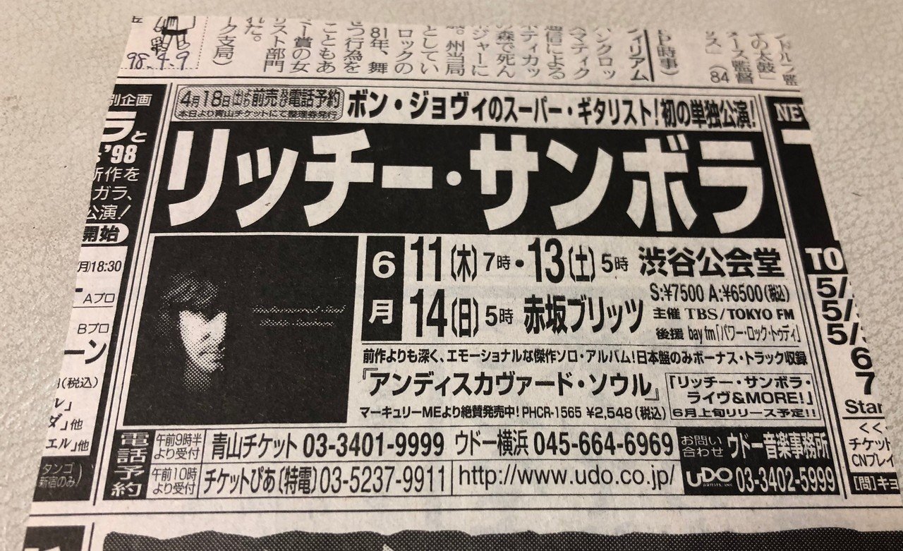 【未使用・レア】モトリー・クルー 整理券（ウドー音楽事務所／1980年代） rectangle_large_type_2_e42483d