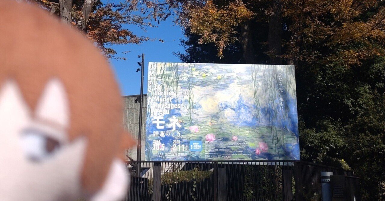 国立西洋美術館 鉄製 メタル カード モネ 舟遊び （部分