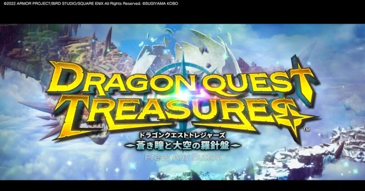 ドラゴンクエスト トレジャーズ 蒼き瞳と大空の羅針盤】レビュー・感想