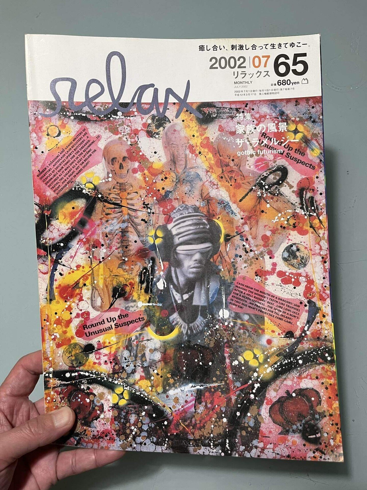 Art Random ラメルジー Rammellzee 京都書院 supreme