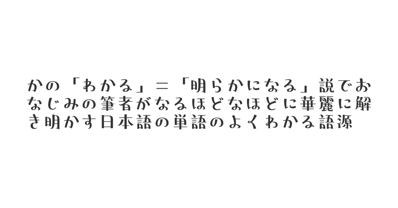 「なさる」って「成さる」の？｜Keisuke