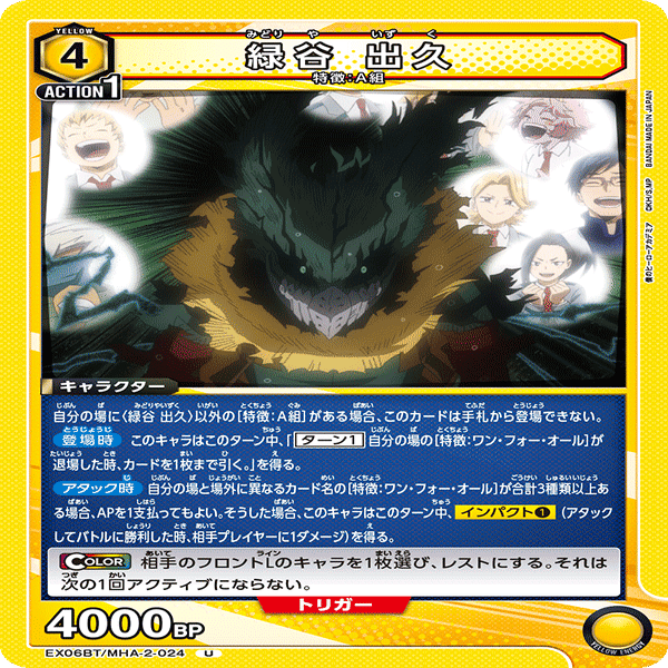 黄デクについて。(1万文字)｜ぬこっち