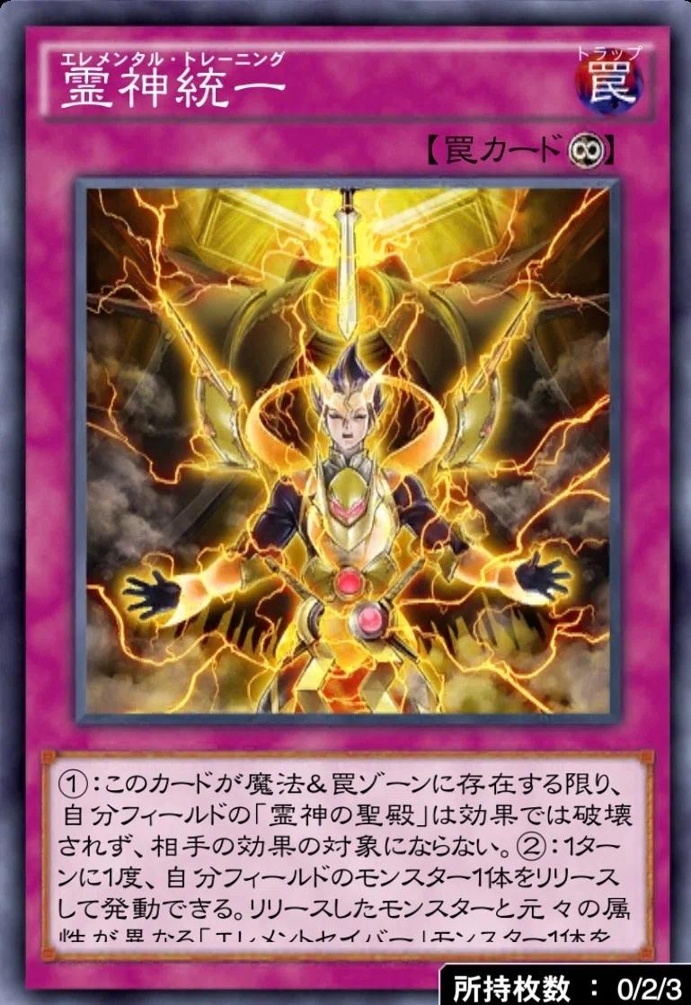 遊戯王デュエルリンクス】エレメントセイバーとかいうデッキがめっちゃ