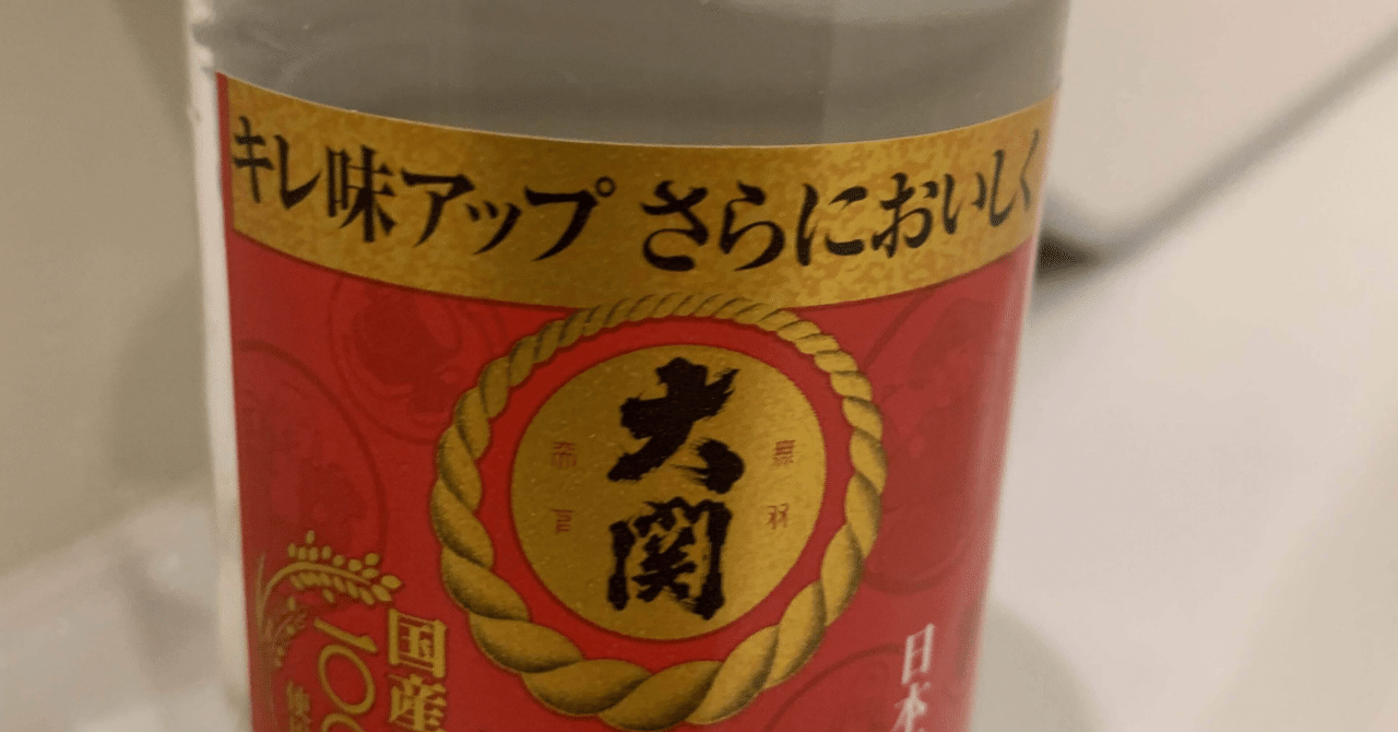 日本のお酒 ワンカップ大関編｜beat clip