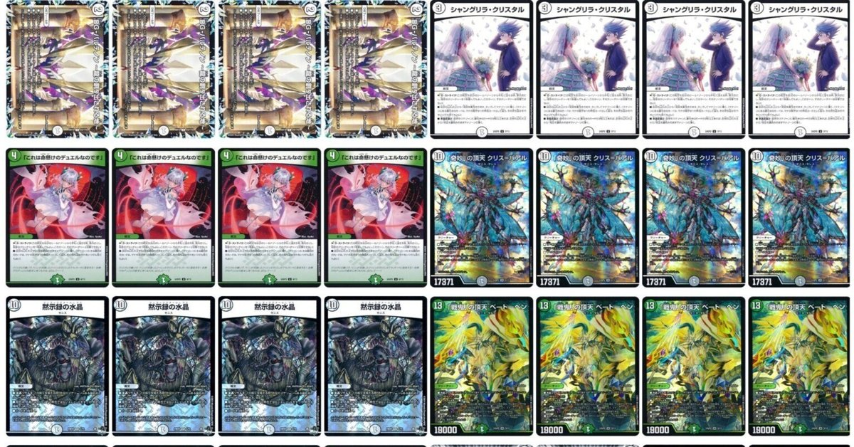 水晶設計図　タブラサチャンタラム　クリスタブララーサ　クリスバアル　クリスタル ゼニスクリスバアルクリスタブララーサ水晶設計図タブラサ