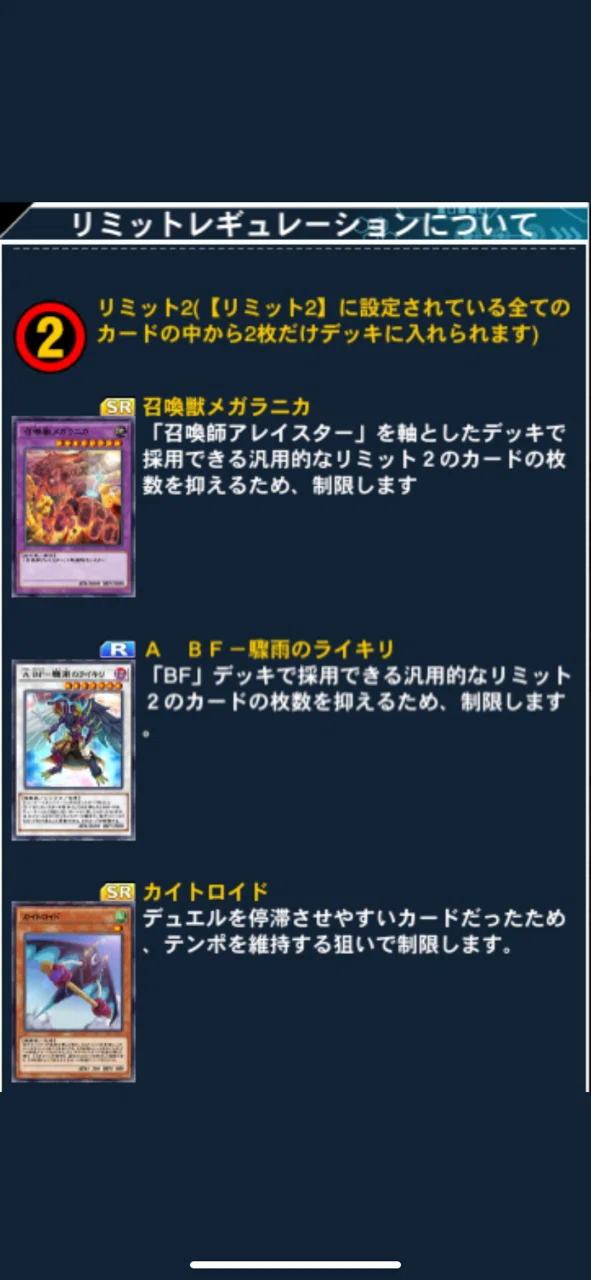 カイトロイドの功罪 King Halo Note