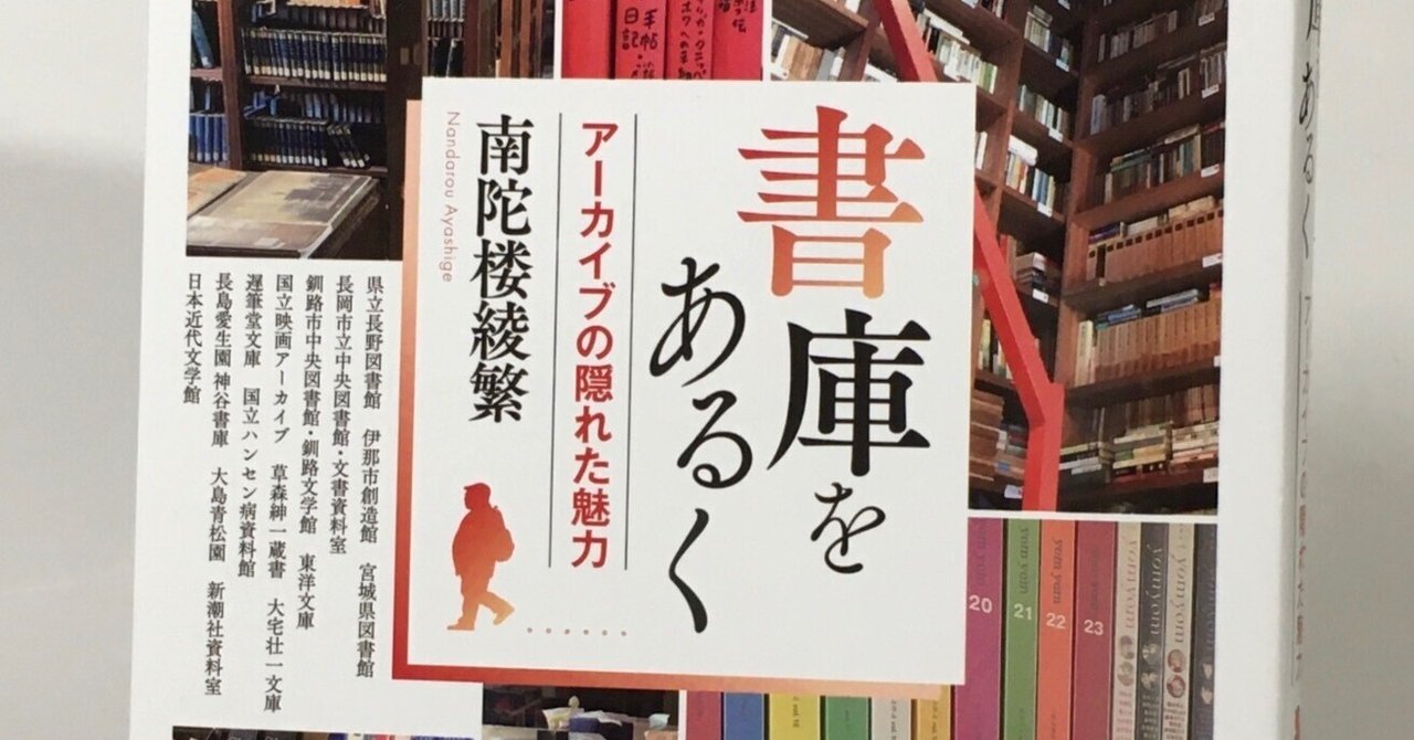 そして、草森さんは「本をたくさん持ってますぞといわんばかりの そして、草森さんは「本をたくさん持ってますぞといわんばかりの