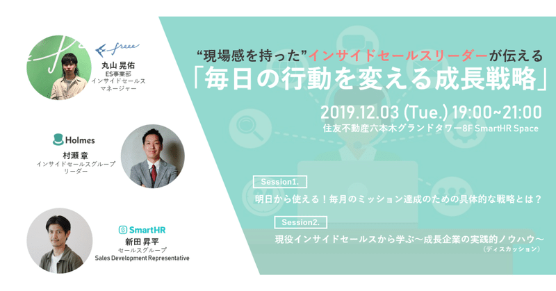 現場感を持った インサイドセールスリーダーが伝える 毎日の行動を変える成長戦略 レポートvol 1 あべはる Note 現場感を持った インサイドセールスリーダーが伝える 毎日の行動を変える成長戦略 レポートvol 1 あべはる Note