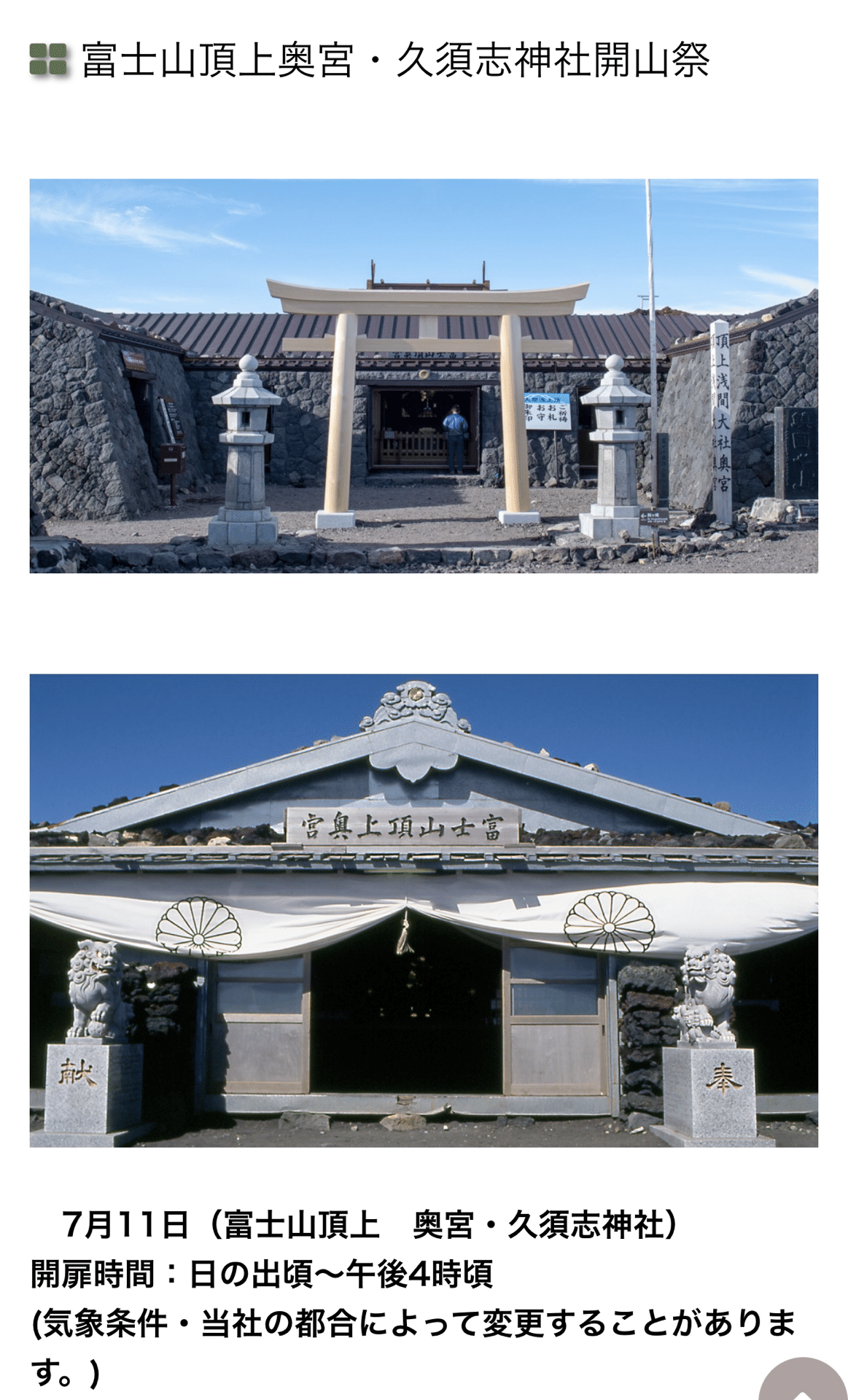 新品ＤＶＤ　自然の中の神々8　富士山本宮浅間大社　本宮・奥宮◆◆静岡県富士宮市● 富士山本宮浅間大社/静岡県富士宮市【駿河国一宮】全国約1,300社