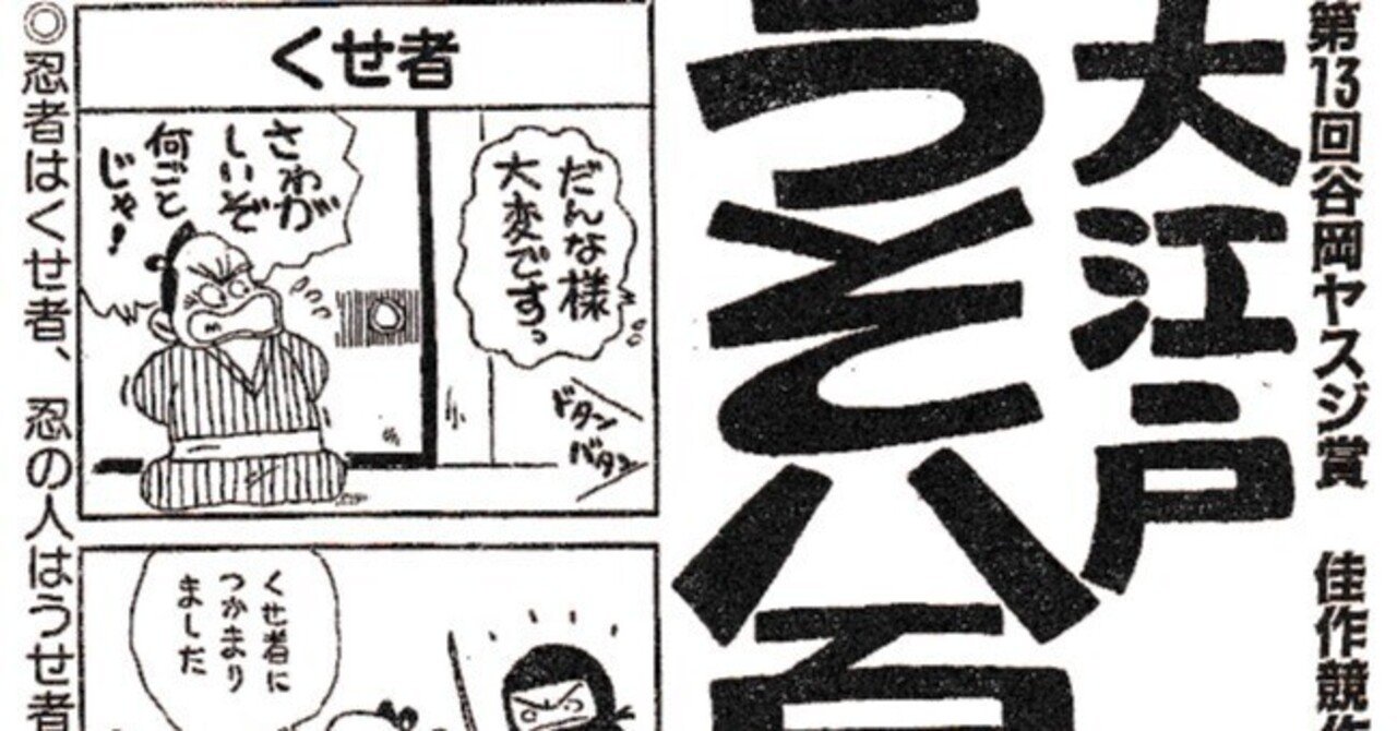 元気やでっ　初版 元気やでっ (ジャンプコミックス) | 土屋 守, 次原 隆二, 山本